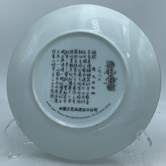 Vintage Pao-Chai Limited Edition Porcelain Collectible Plate - Picture 6 of 16